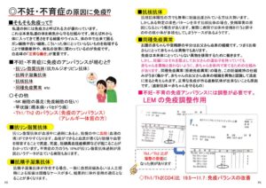 不妊・不育チラシ横向き（手直し最新）のサムネイル