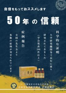 自信をもっておススメします　50年の信頼アレンジ　茸嘉LEM2024.5.25（谷野）のサムネイル